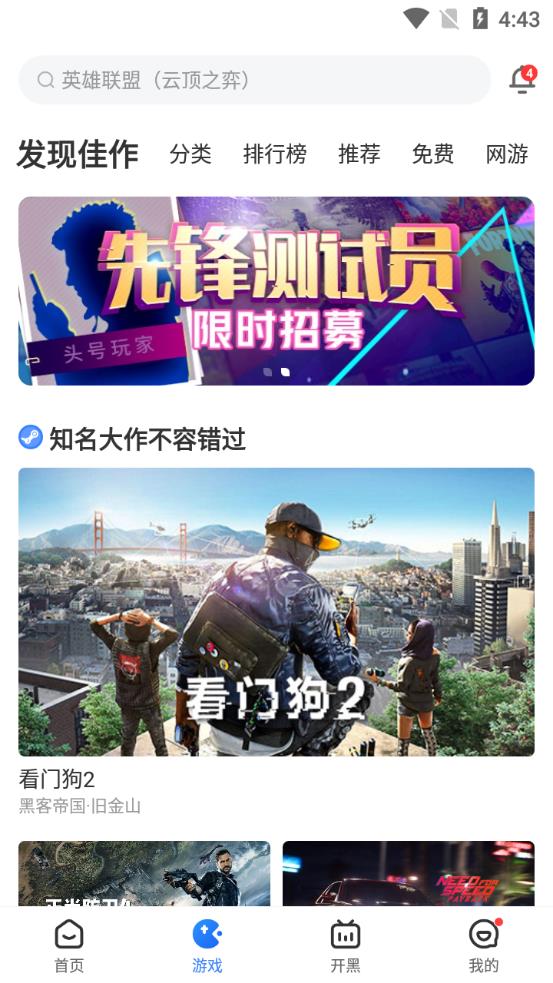 达龙云电脑 不限时间免费版手机软件app截图