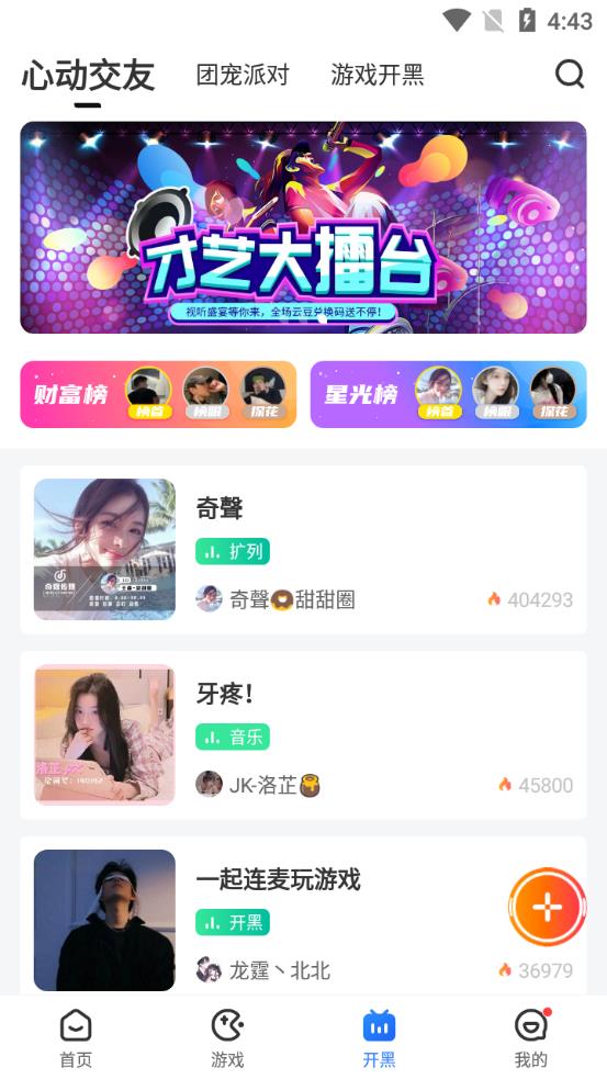 达龙云电脑 不限时间免费版手机软件app截图