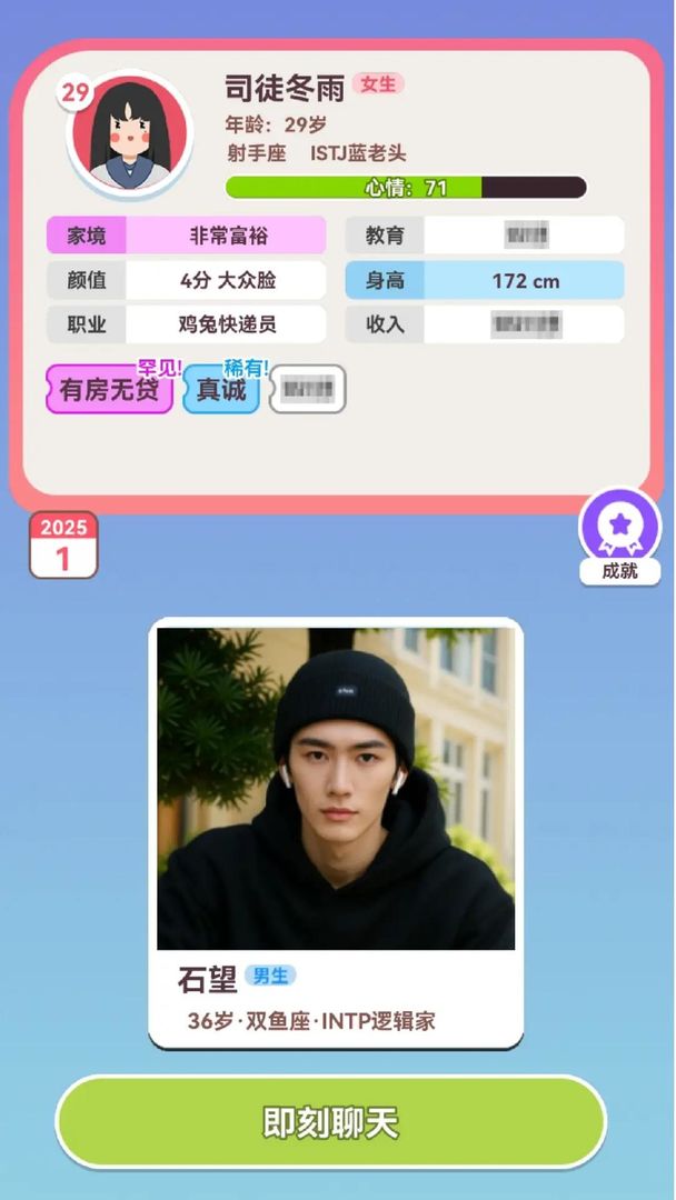 可真有一套 免广告手游app截图