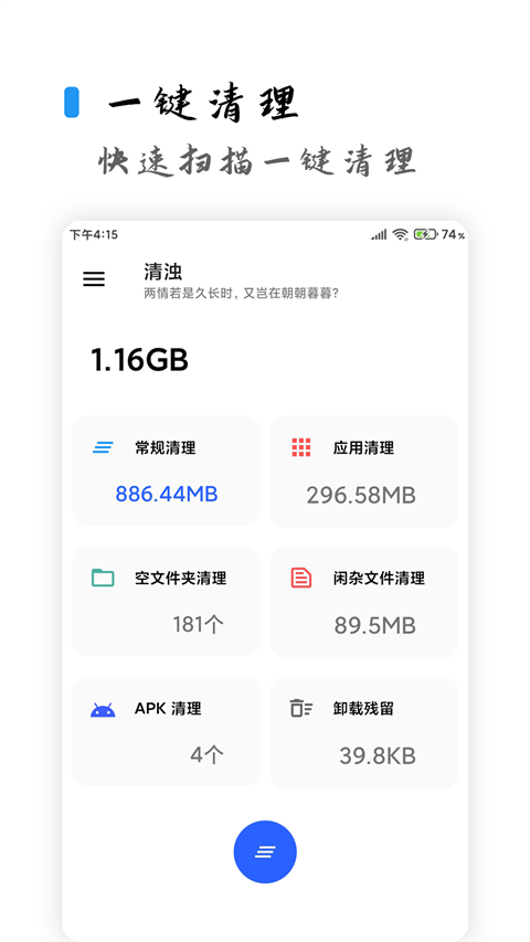 清浊 官网入口手机软件app截图