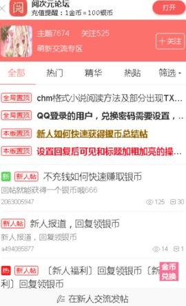阅次元 网页版免费入口手机软件app截图
