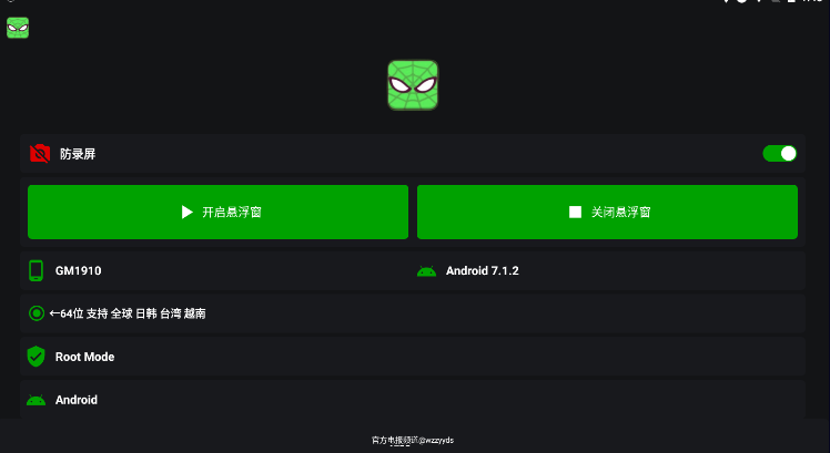 鬼头直装科技 下载8.0手机软件app截图