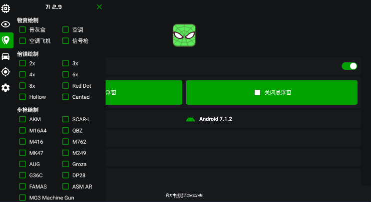 鬼头直装科技 下载8.0手机软件app截图