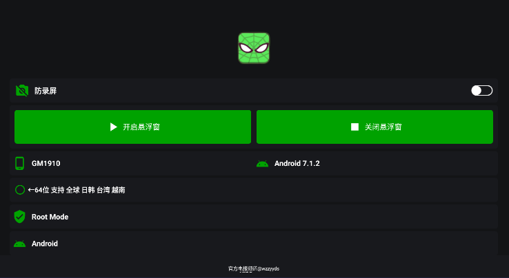 鬼头直装科技 下载8.0手机软件app截图