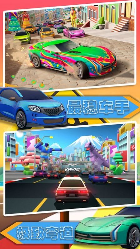 汽车极速大赛手游app截图