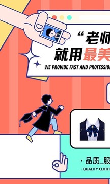 最美证件照 在线制作手机软件app截图