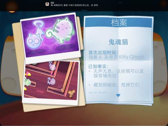间谍鼠 免费版手游app截图