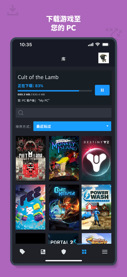 steam 官网下载手机版中文版手机软件app截图