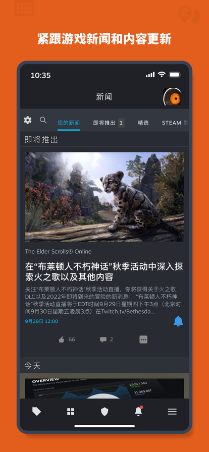 steam 官网下载手机版中文版手机软件app截图
