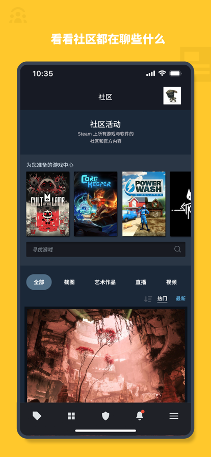 steam 官网下载手机版中文版手机软件app截图