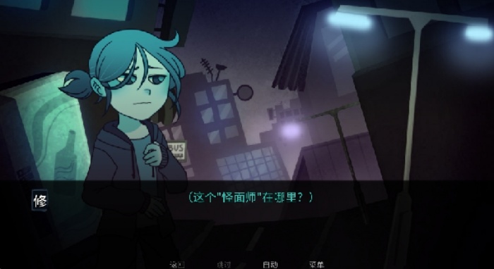 完美另一半手游app截图