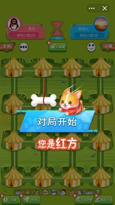斗兽棋达人手游app截图