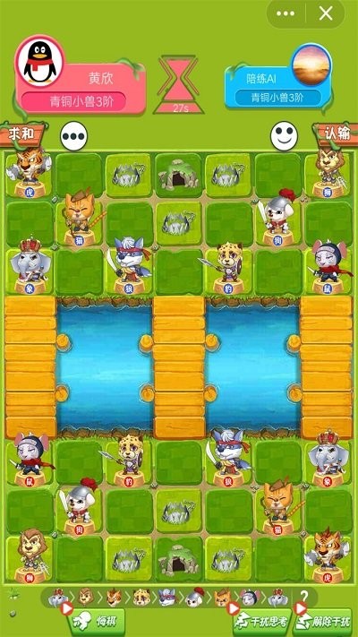 斗兽棋达人手游app截图