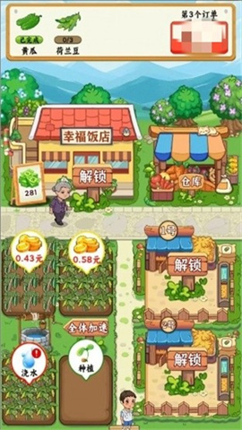 我的幸福村庄 红包版手游app截图