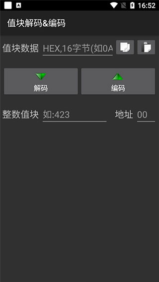 mifare classic tool手机软件app截图