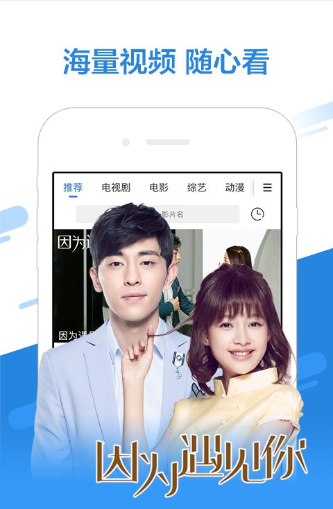 百搜影视大全 免费版手机软件app截图