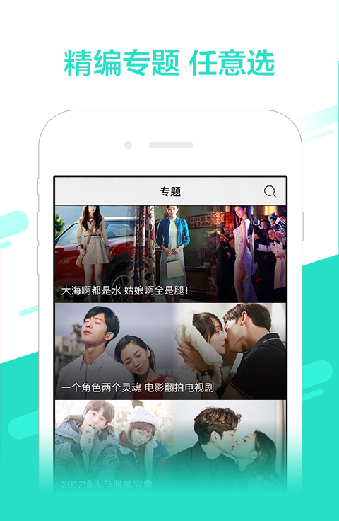百搜影视大全 免费版手机软件app截图