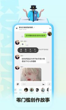 快点阅读 免费版手机软件app截图