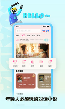 快点阅读 免费版手机软件app截图