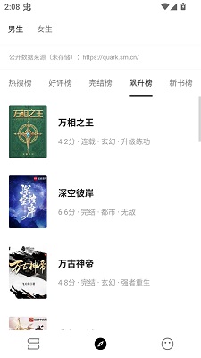 刺猬小说手机软件app截图