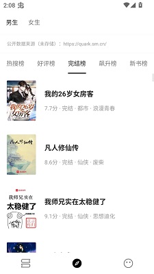 刺猬小说手机软件app截图