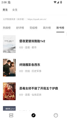 刺猬小说手机软件app截图