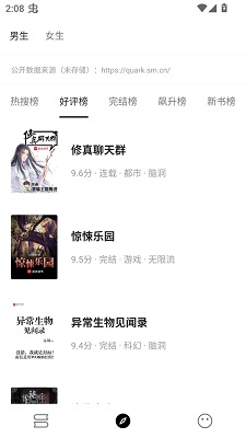 刺猬小说手机软件app截图