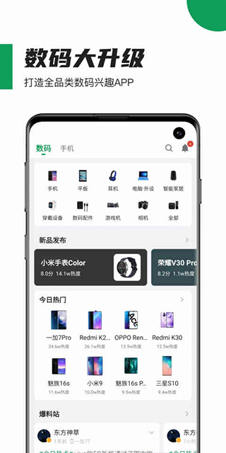 酷安 正版手机软件app截图
