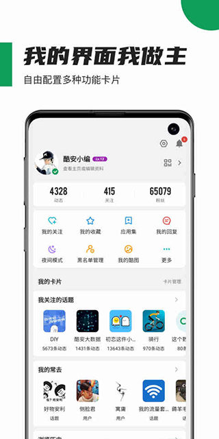 酷安 正版手机软件app截图