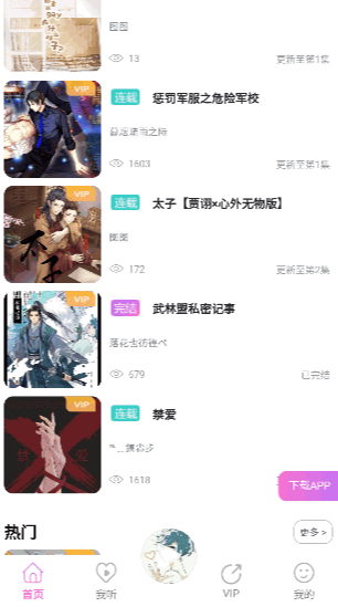 YamiFM 广播剧手机软件app截图