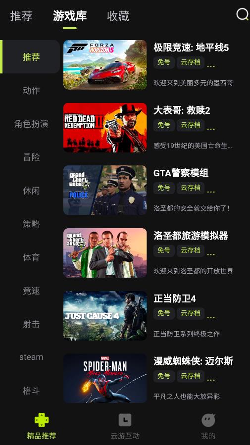3a云游戏 官方版网页版手机软件app截图