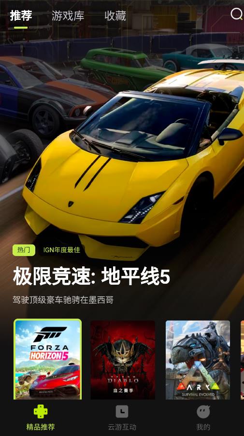 3a云游戏 官方版网页版手机软件app截图