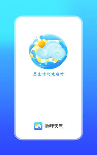 微鲤天气手机软件app截图