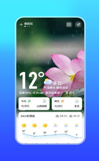 微鲤天气手机软件app截图