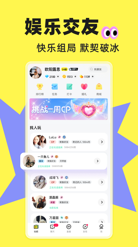 玩吧手机软件app截图