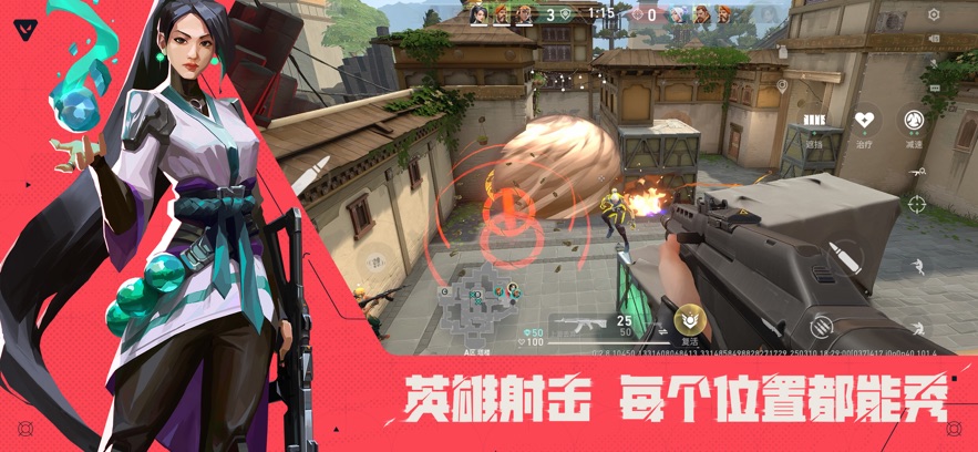 无畏契约 手游官方版手游app截图