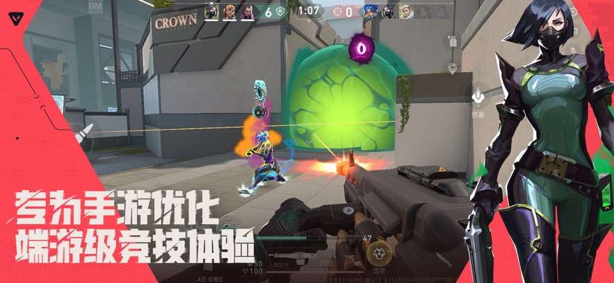 无畏契约 手游官方版手游app截图