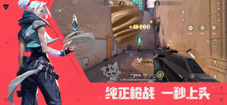 无畏契约 手游官方版手游app截图