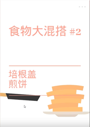 培根Bacon 2025无广告版手游app截图