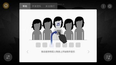 节奏盒子 杀戮恐怖版手游app截图