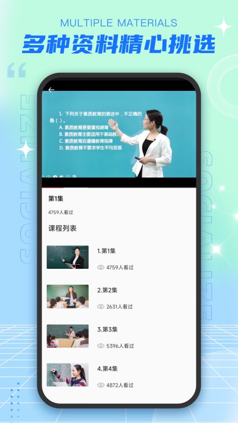 老师圈手机软件app截图