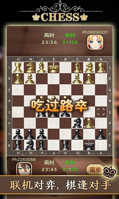 天梨国际象棋手游app截图