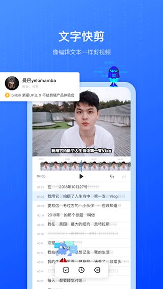 不咕剪辑 手机版手机软件app截图