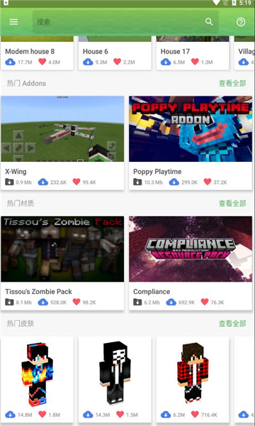 我的世界大师启动器手机软件app截图