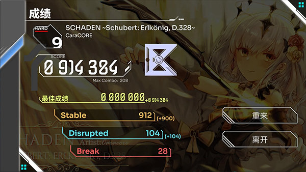 orzmic 官方正版手游app截图