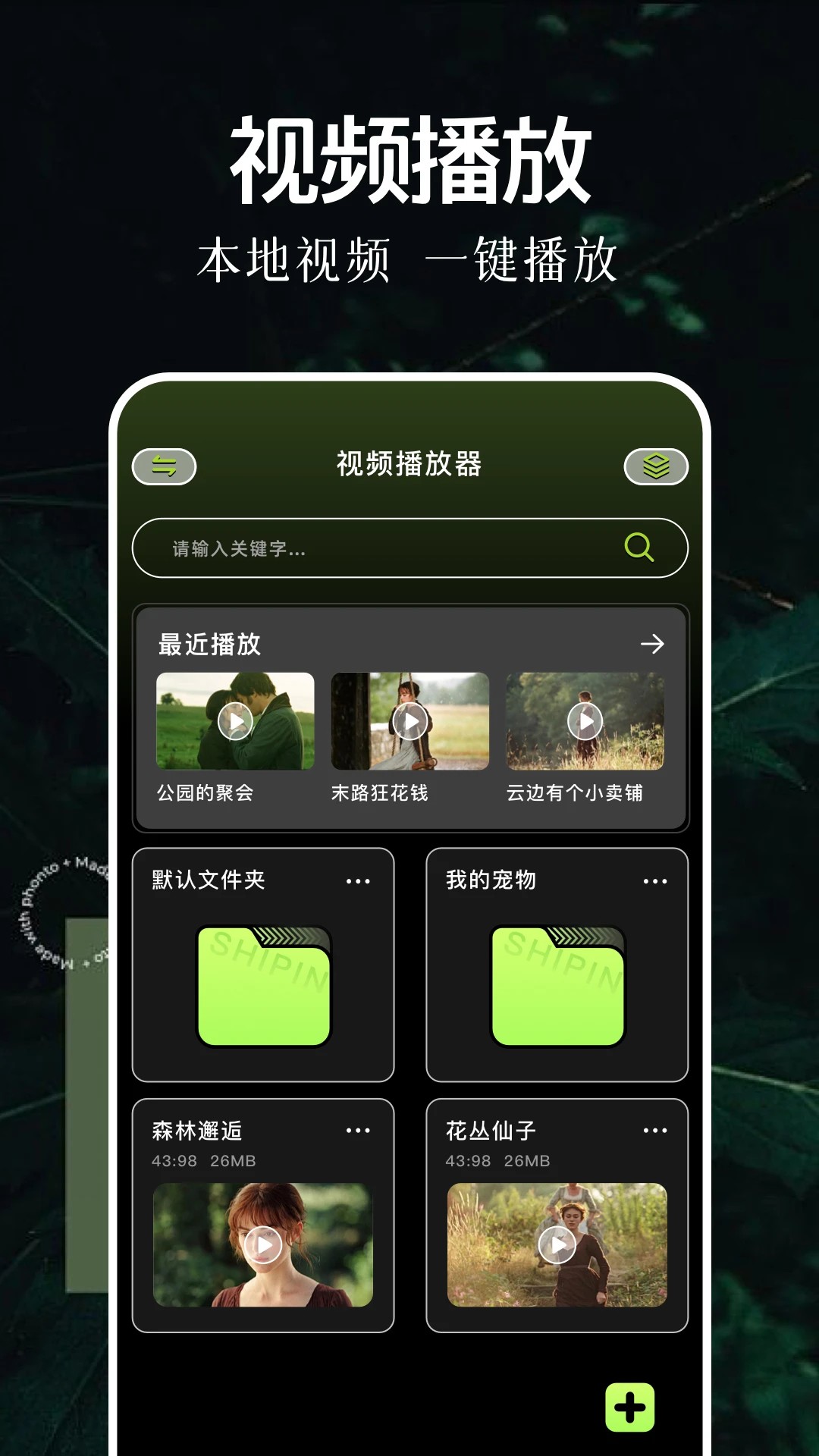 双子视频手机软件app截图