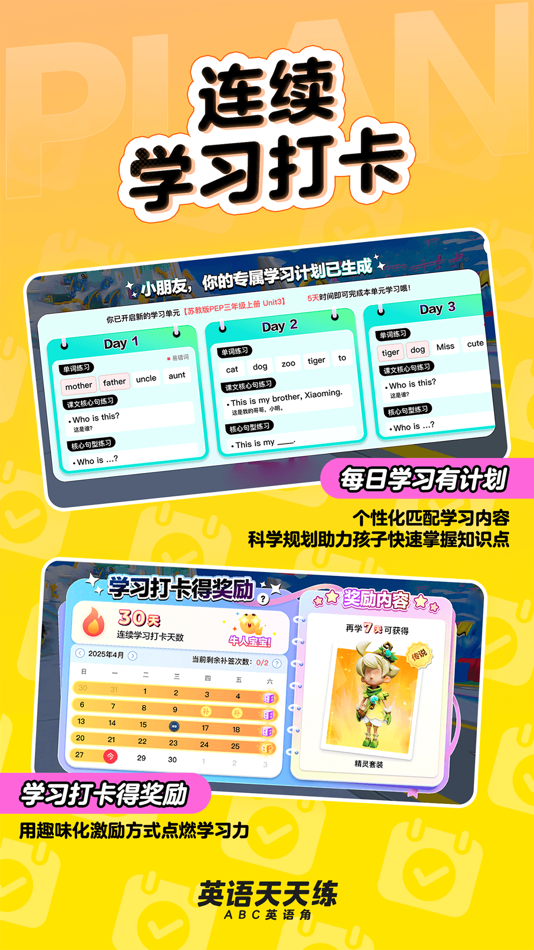 英语天天练手机软件app截图