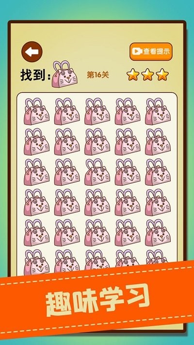 文字找不同手游app截图