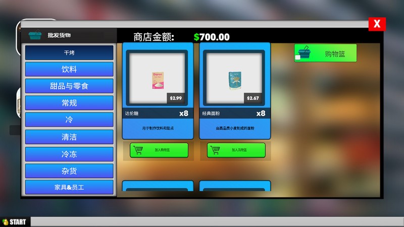 超市商场模拟器手游app截图