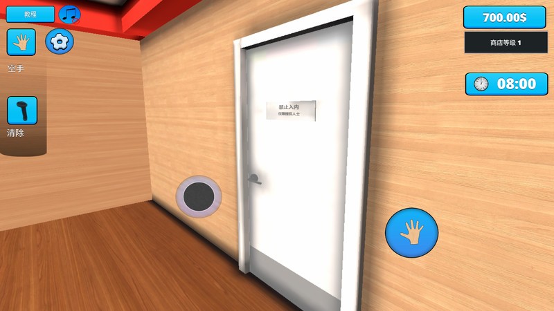 超市商场模拟器手游app截图